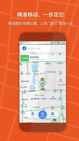 狡兔虚拟助手2024最新版