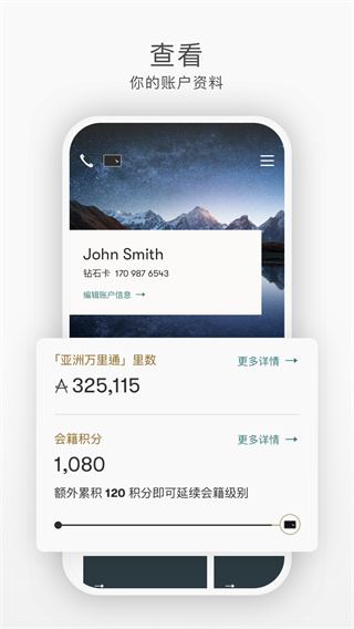 国泰航空机票预订app