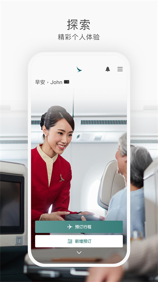 国泰航空机票预订app