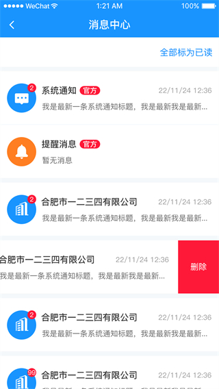 安徽省创业服务云平台app最新版