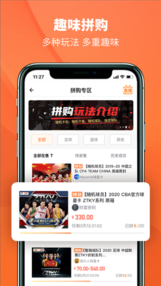 TC卡藏app