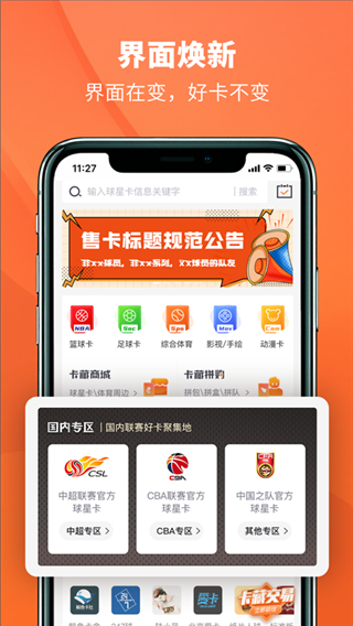 TC卡藏app