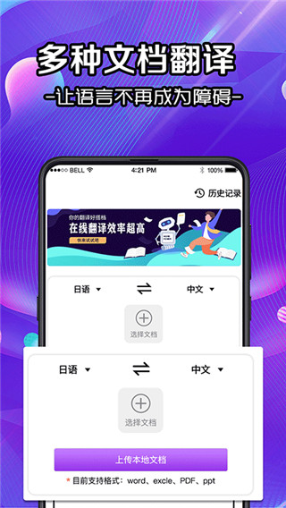 全能扫描仪ocr手机版