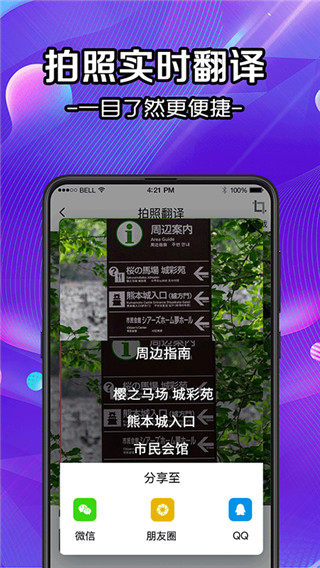 全能扫描仪ocr手机版