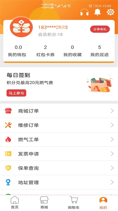 海口民生宝app