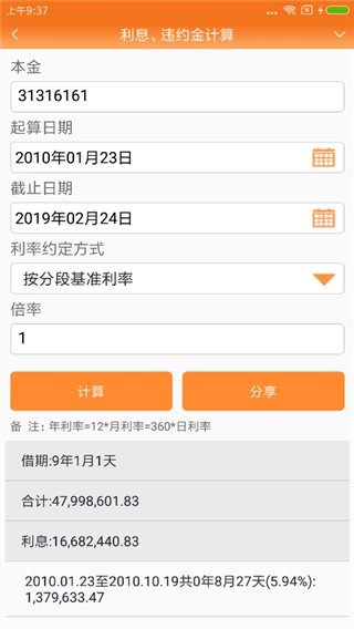 律师好帮手app最新版