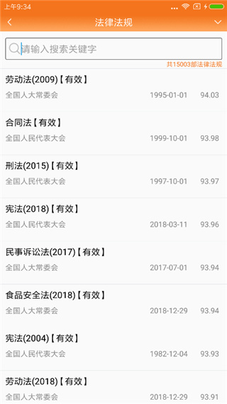 律师好帮手app最新版