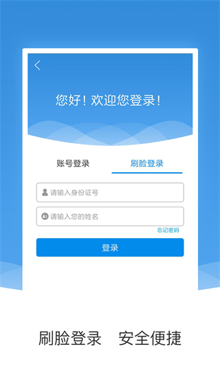 农垦住房公积金App最新版