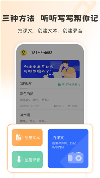 刺猬默写app
