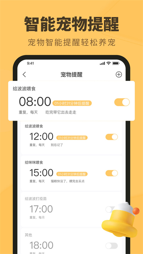 宠本本app