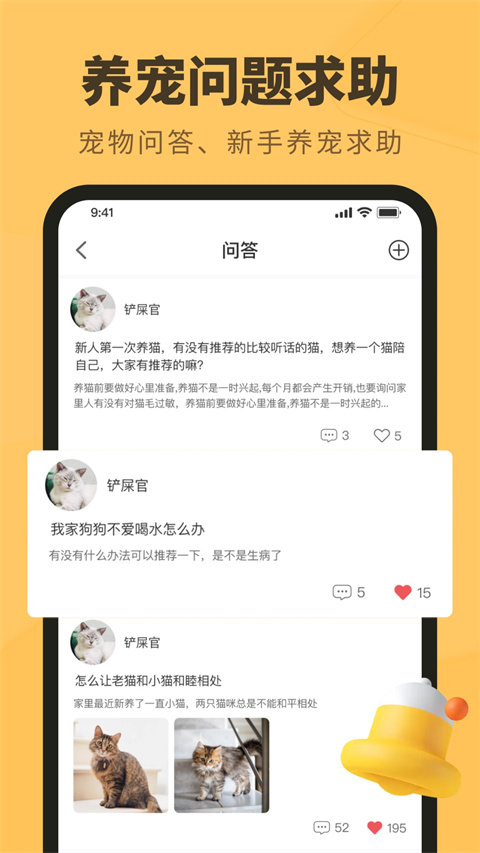 宠本本app