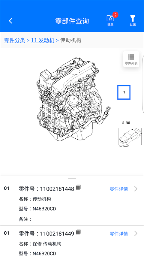 零零汽app