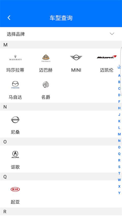 零零汽app
