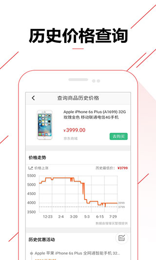 比价购物助手app