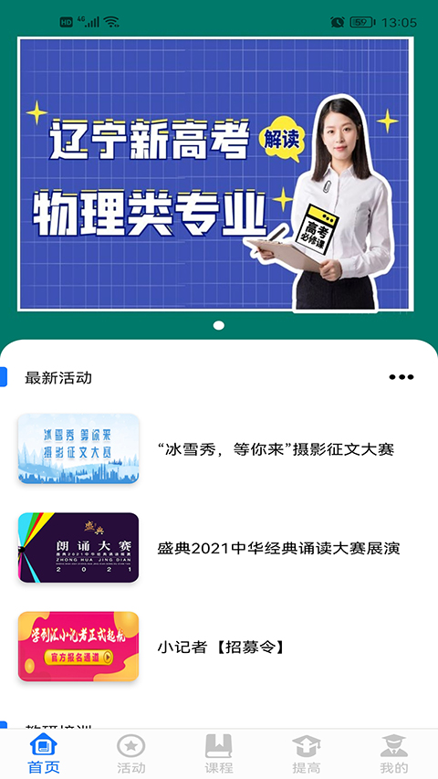 学到汇app