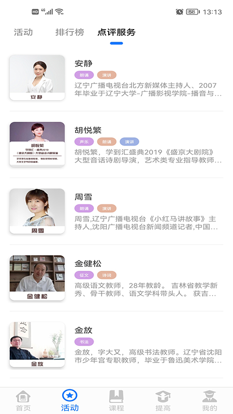 学到汇app