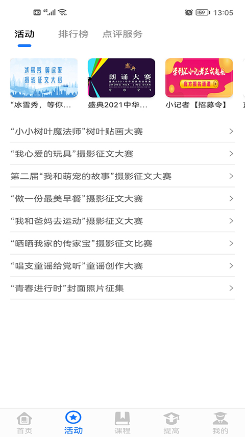 学到汇app