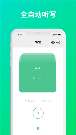 默写助手app