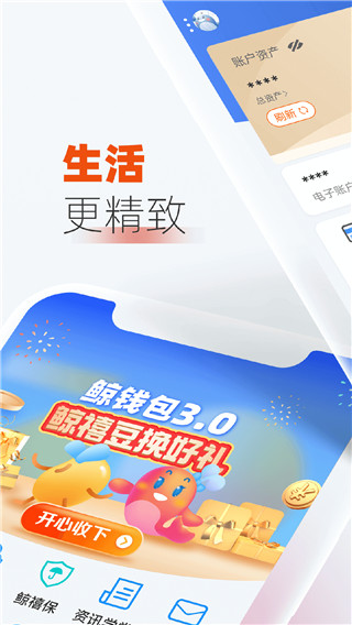 中航鲸钱包app最新版本