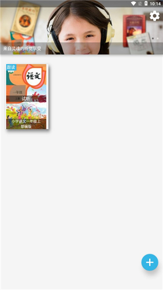 朗诵天堂