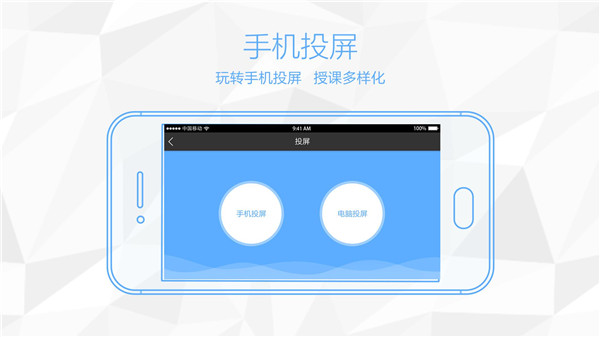 鸿合多屏互动app