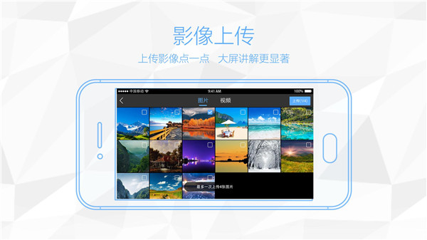 鸿合多屏互动app