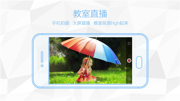 鸿合多屏互动app