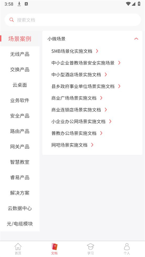 小锐云服最新版