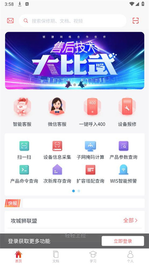 小锐云服最新版