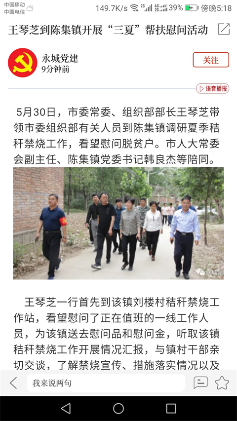 云上永城app