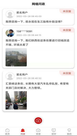 看叙永app