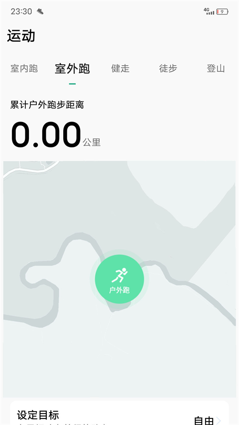 微步运动app最新版
