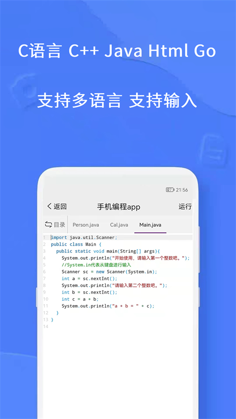 手机编程王app