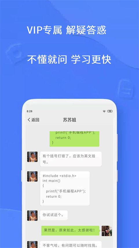 手机编程王app