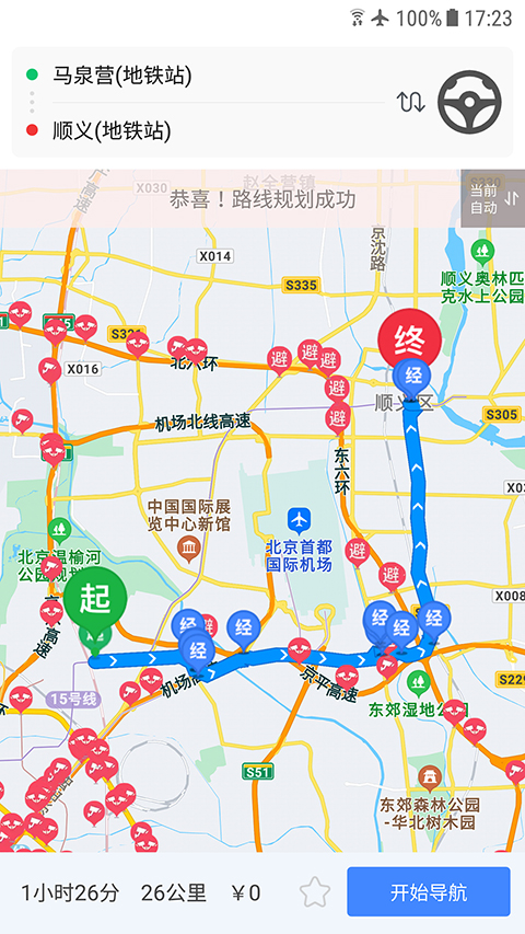 车进京app手机版