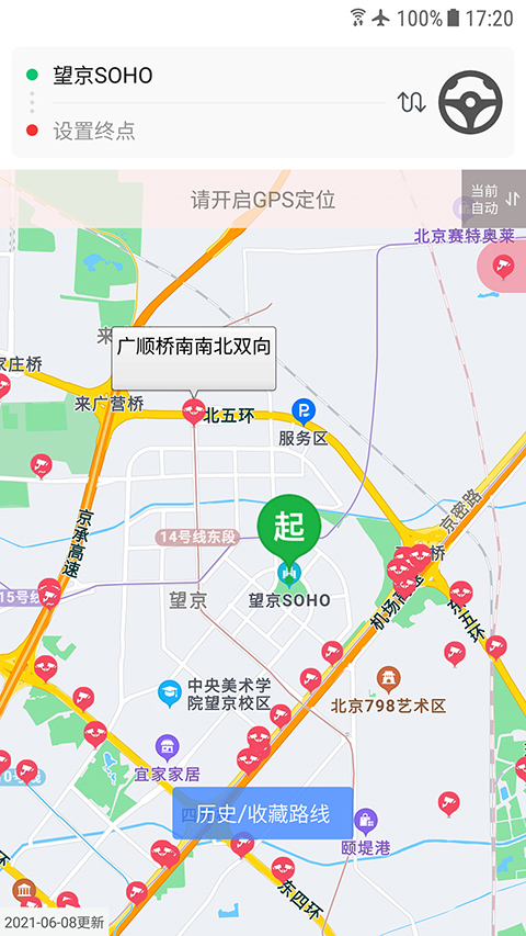 车进京app手机版