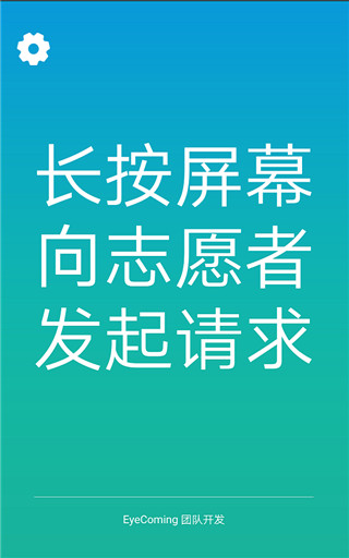 小艾帮帮APP