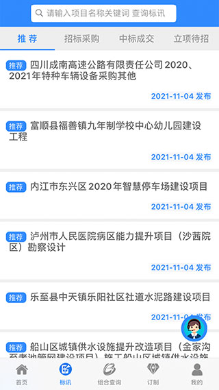鲁班乐标app