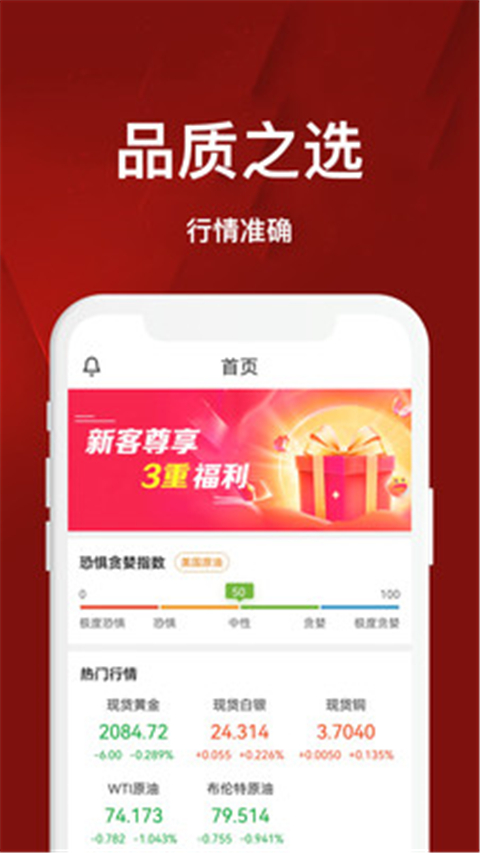 恒富汇通app