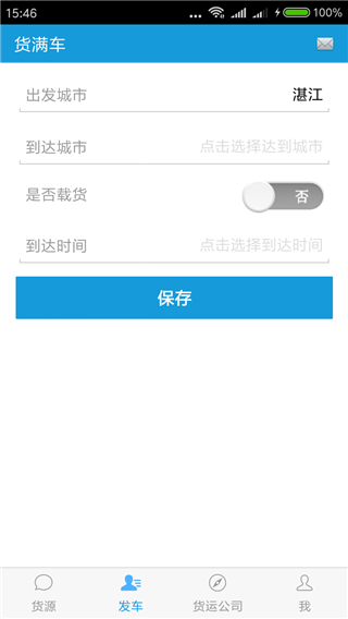 货满车司机版