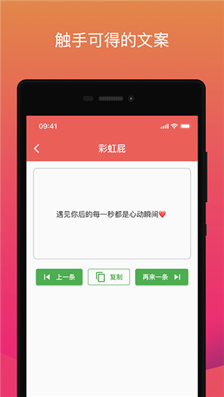 鲸落文案app