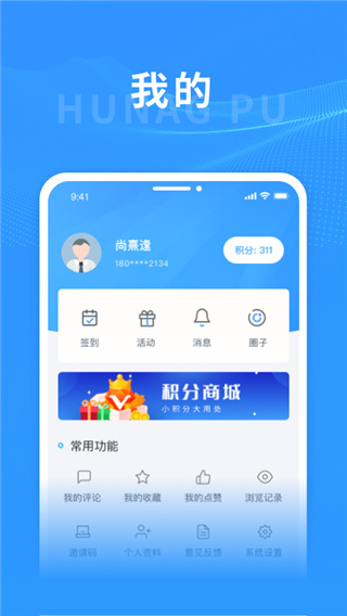 上海黄浦App正版
