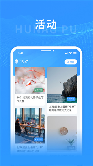 上海黄浦App正版