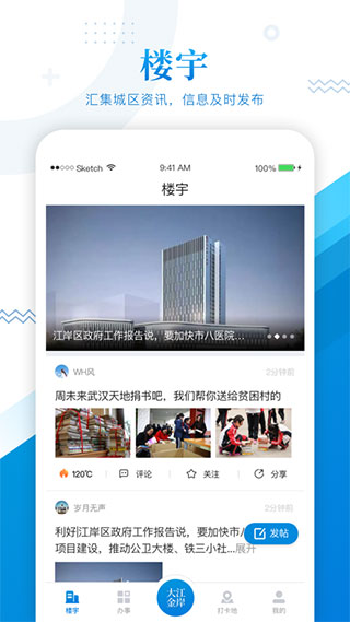 大江金岸app