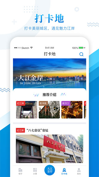 大江金岸app