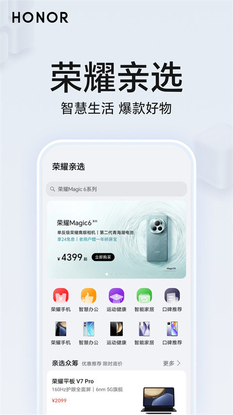 荣耀智慧空间app(honor ai space)