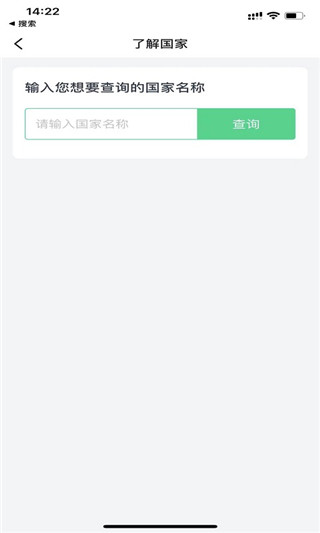 趣前行app最新版