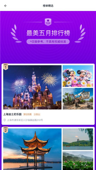 趣前行app最新版