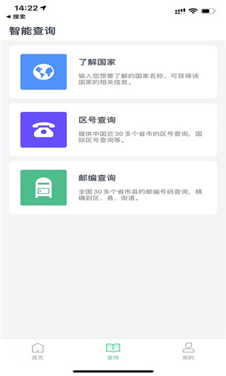 趣前行app最新版