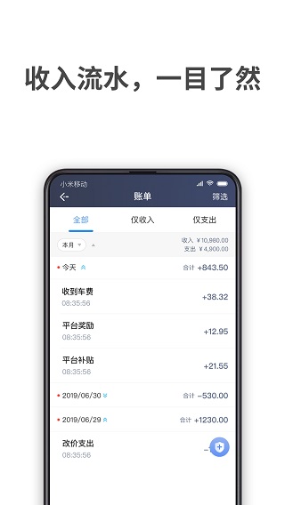 飞嘀司机出租车最新版